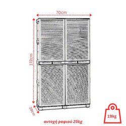 ARTPLAST Ιταλίας Πλαστική Ντουλάπα 19kg 70X39X172cm με Χώρισμα MASSIF 2φυλλη (Ατσάλινοι Μεντεσέδες) 5 Χώρων CONCERT