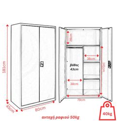 STEELEN Metal Wardrobe 80x45x181cm Thickness 0.6mm/0.8mm (floor) Galvanized with Partition - 5 Storage Spaces WITHOUT LEGS