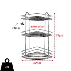 TEKNO-TEL Γωνιακή Ραφιέρα Μπάνιου 3όροφη 32x24x47cm Πάχος Ø4mm Επιχρωμιωμένο Ατσάλι