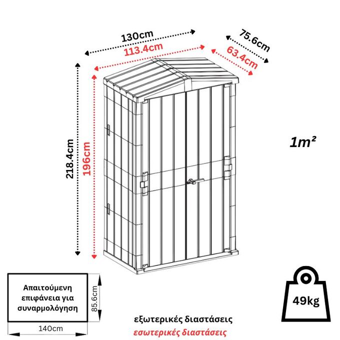 TOOMAX Ιταλίας Αποθήκη Κήπου Βαρέως Τύπου Πλαστική 130x75.6x218.4cm 49kg MASSIF HIGH STORER PLUS TAUPE GREY/BROWN