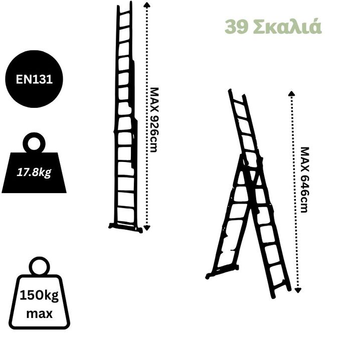 Σκάλα Αλουμινίου 3x13 Σκαλιά Επαγγελματική 9.26m Αναπτυσσόμενη Τριπλή με Βάση Στηρίγματος 17.8kg Αντοχή 150kg